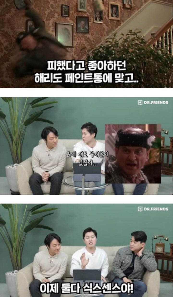 의사들이 본 나홀로집에 | 인스티즈