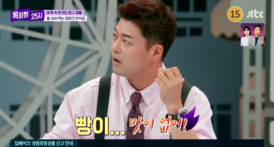 ???:프랑스 빵이 맛이 없어 | 인스티즈