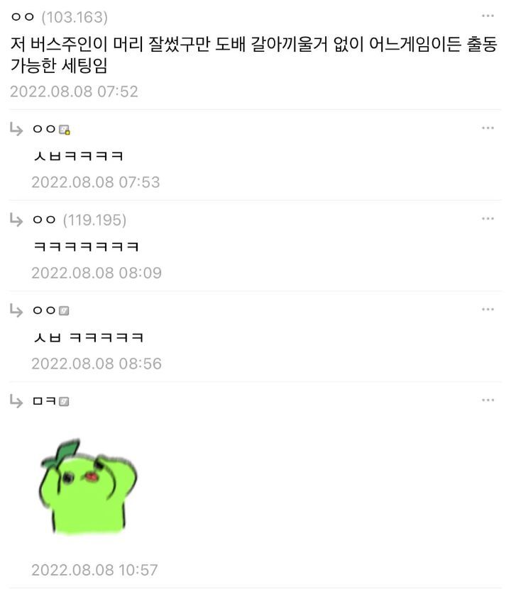 K-게임 시위 레전드.jpg | 인스티즈