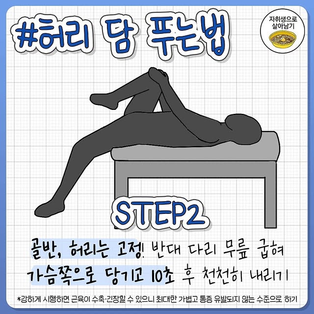 따라하면 담 쫙 풀리는 부위별 동작 모음.jpg | 인스티즈
