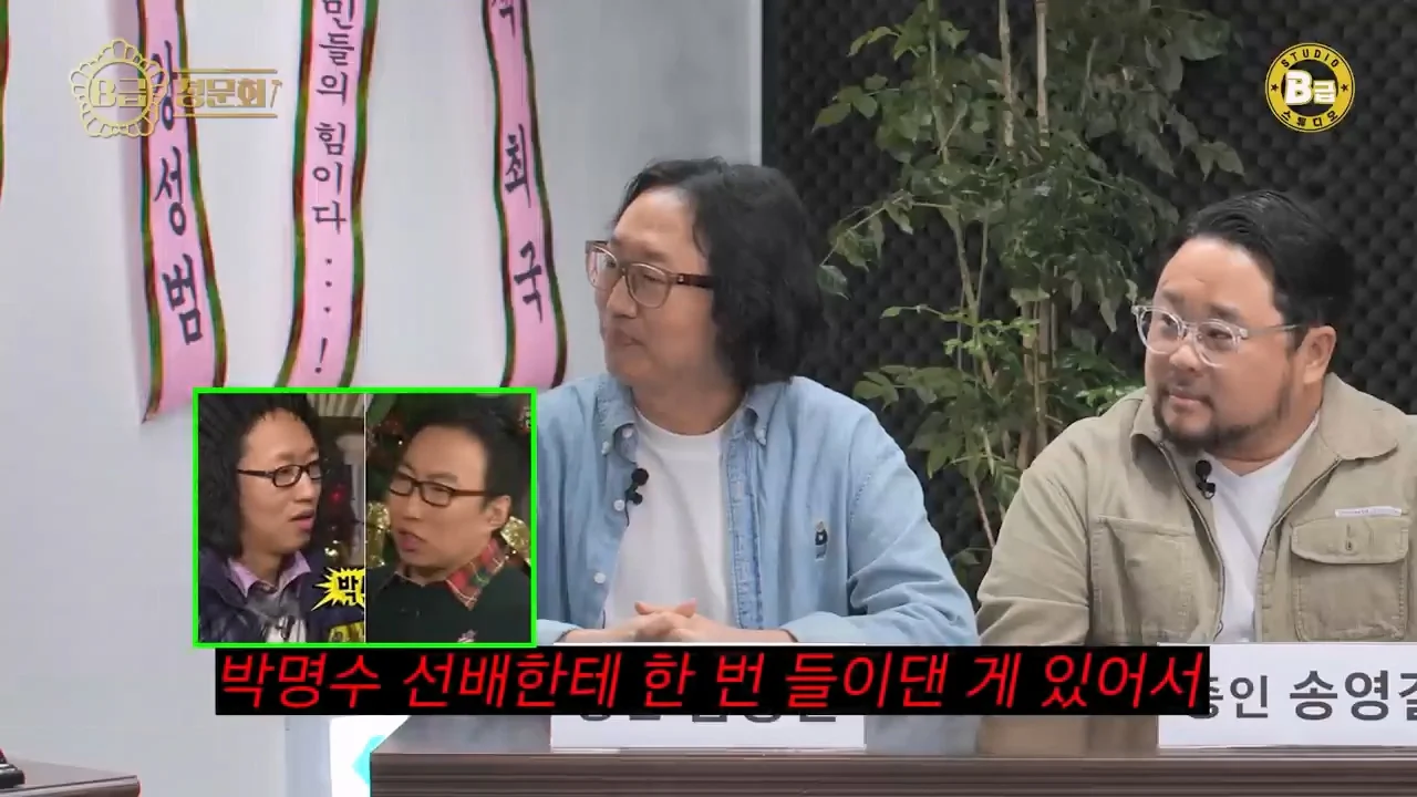 김경진이 말하는 몰래카메라 박명수 뒷담화 논란 해명 | 인스티즈