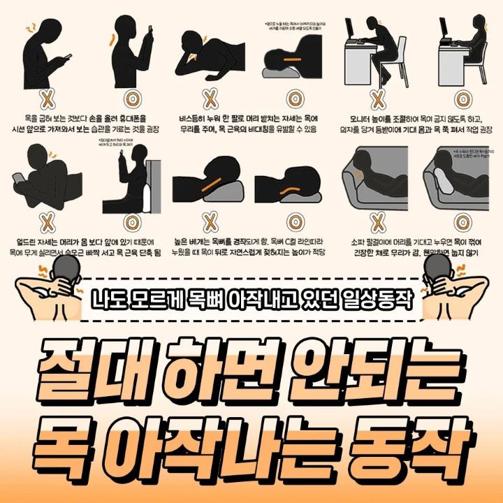 절대 하면 안되는 목 아작나는 동작 | 인스티즈