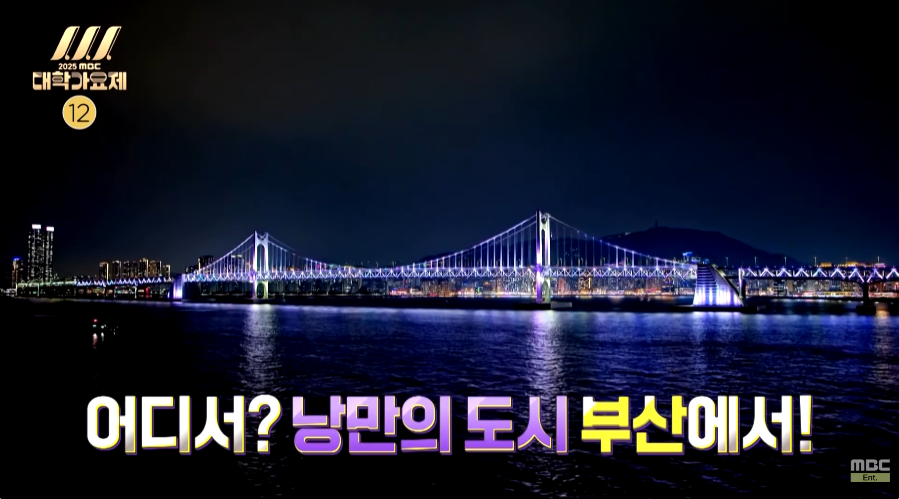 13년 만에 부활하는 MBC 대학가요제 10월 3일 부산 개최 | 인스티즈