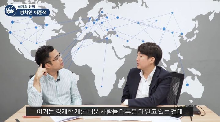 이준석 : 최저 임금 제도는 일자리를 줄이는 방식...정부가 무리수를 두고 있다 | 인스티즈