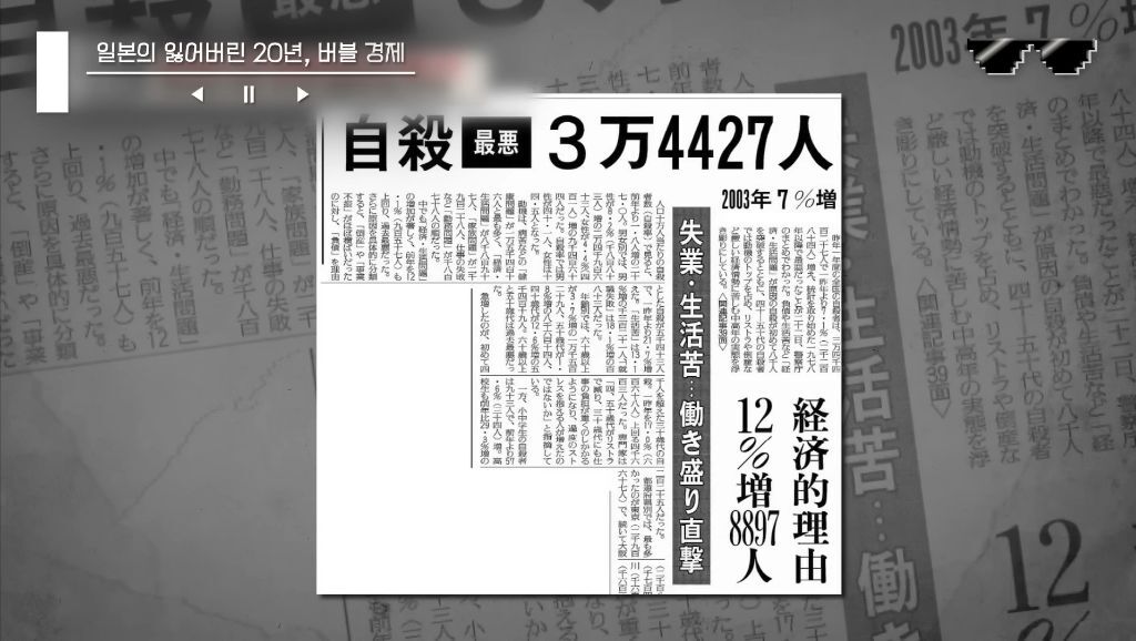 일본 버블경제 역사 파헤치기 | 인스티즈
