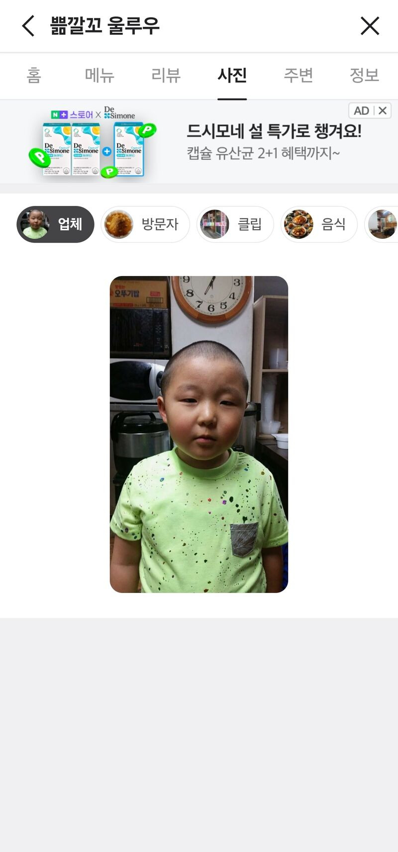 화곡동에 실제 있다는 기묘한 이름의 식당.jpg | 인스티즈