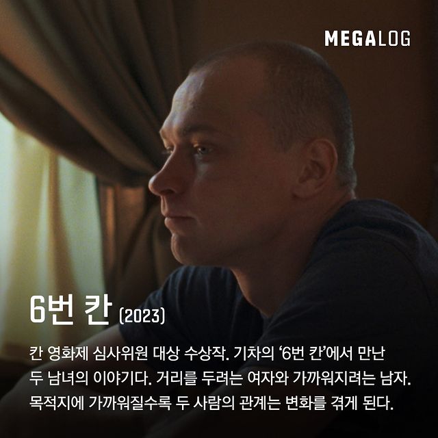 영화 6번 칸을 통해 주목을 받고 있는 러시아의 배우 유리 보리소프의 필모그래피.jpg | 인스티즈