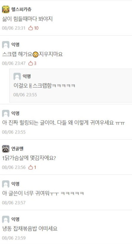 양파, 감자 가지고 있는데 교환 하실 분 구함 | 인스티즈