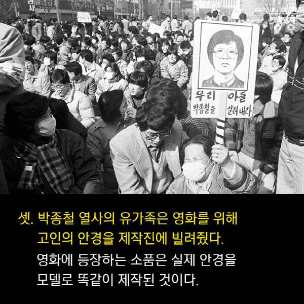 영화 1987 비하인드 스토리 10 | 인스티즈