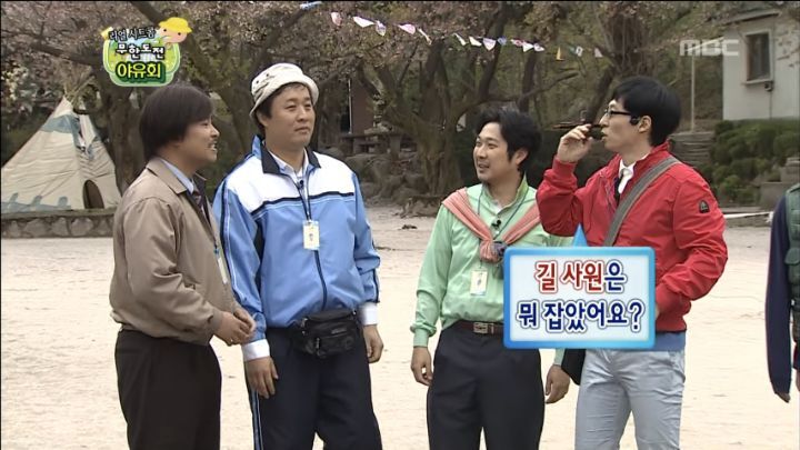 ???: 코리아나야? 뭔 손을 잡아 | 인스티즈