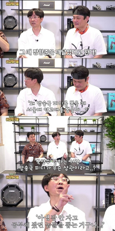 방송국 PD가 고학력자인 이유.jpg | 인스티즈