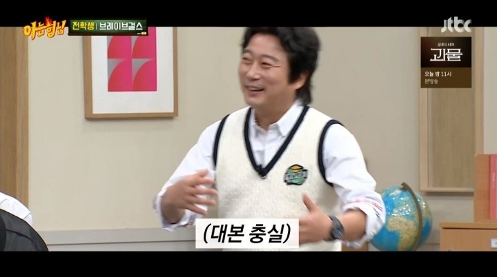 브레이브걸스X아는형님 대본 유출편 | 인스티즈