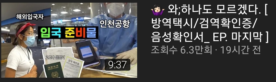 네임드 여행 유튜버들 조회수 근황 | 인스티즈