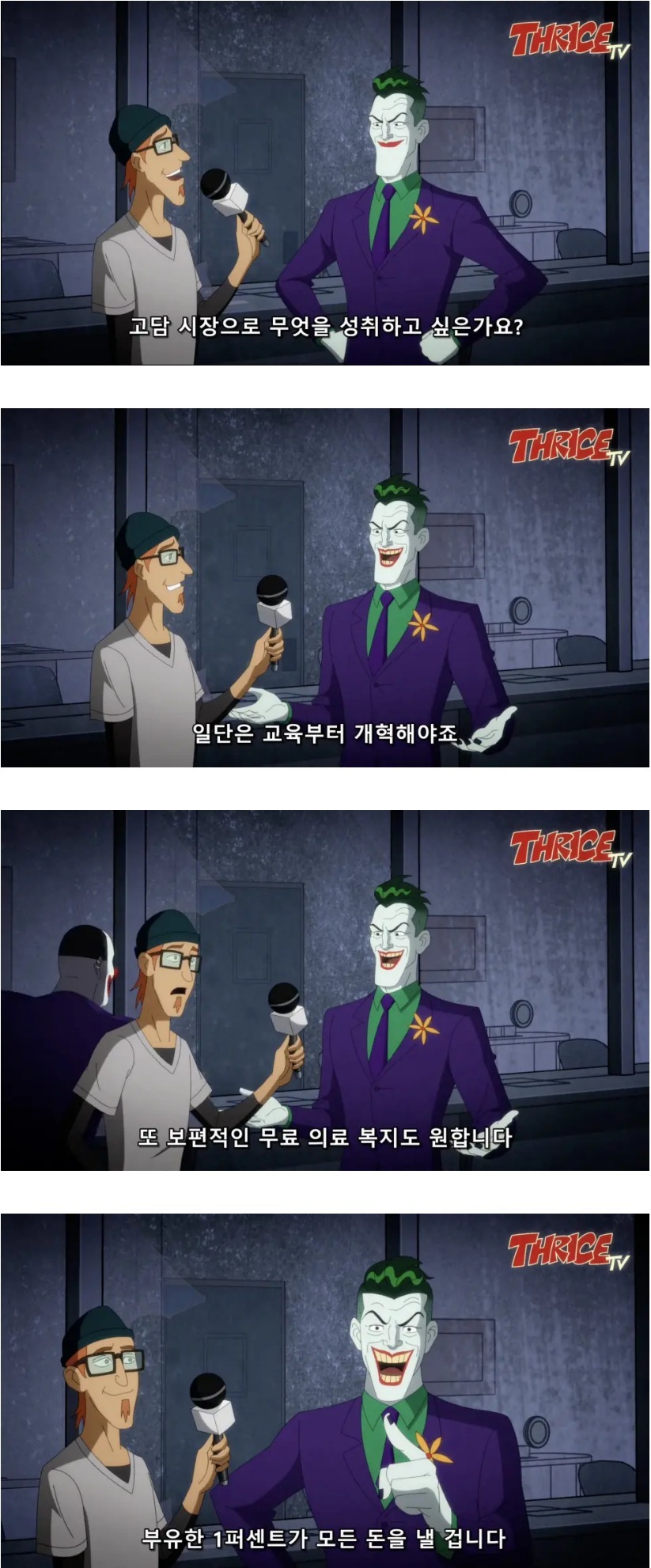 배트맨이 조커를 때려잡는 이유.jpg | 인스티즈