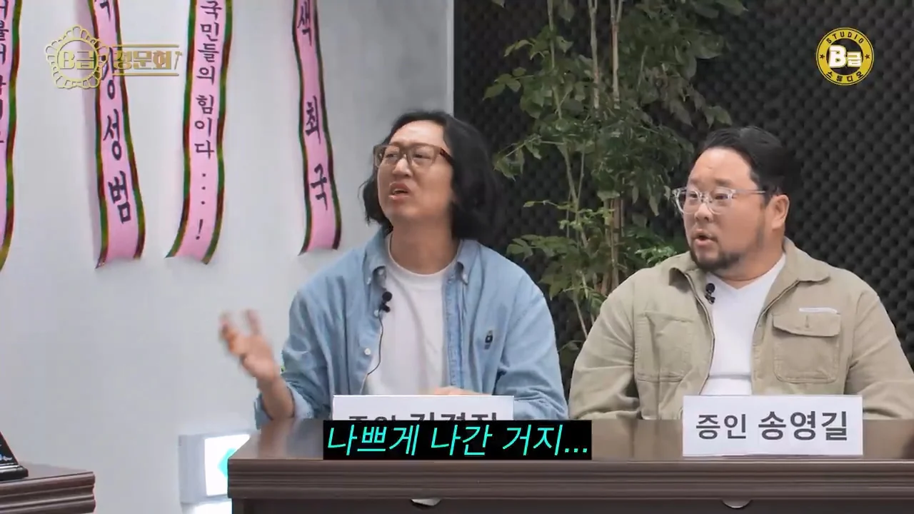 김경진이 말하는 몰래카메라 박명수 뒷담화 논란 해명 | 인스티즈