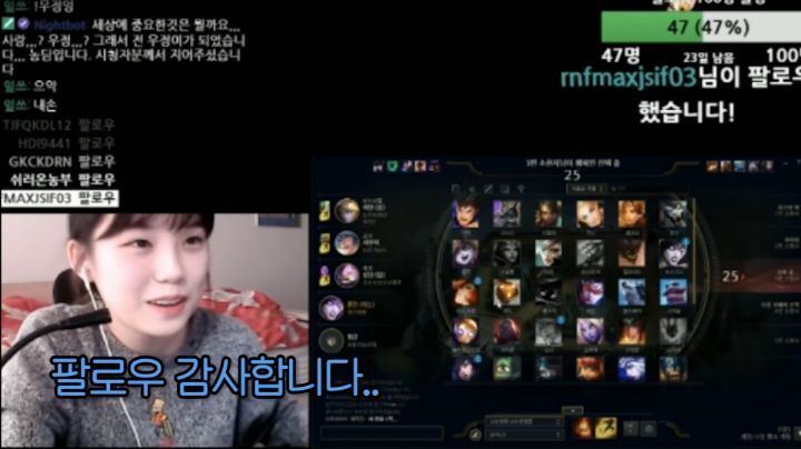 트위치 스트리머 우정잉 팔로워 40명이던 시절.jpg | 인스티즈