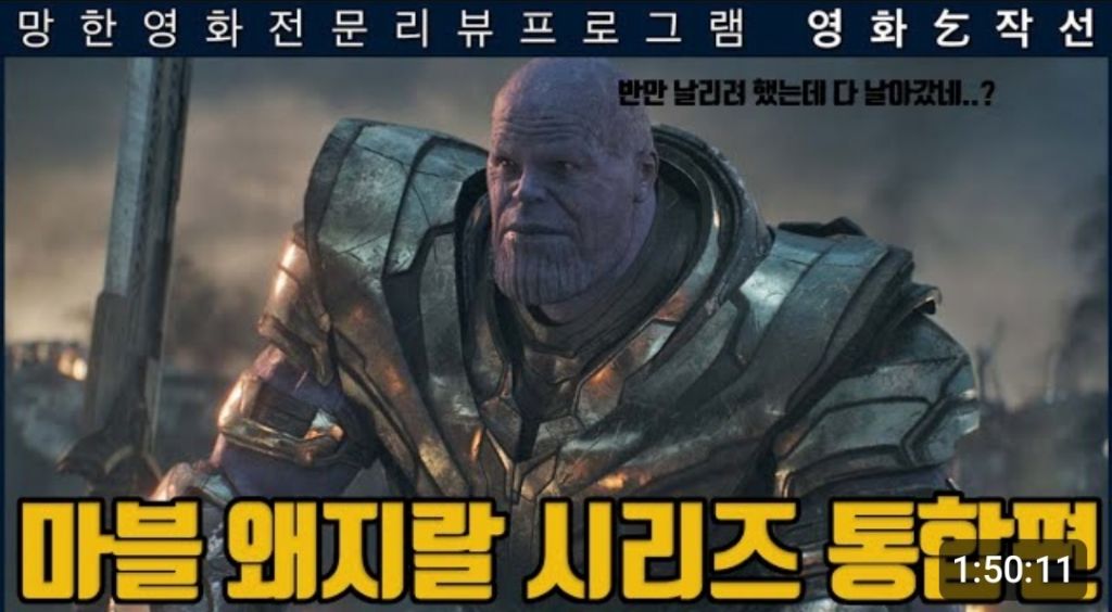 마블이 망한 이유를 두시간동안 설명해주는 유튜버 | 인스티즈