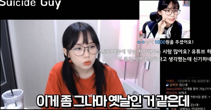 트위치 스트리머 우정잉 팔로워 40명이던 시절.jpg | 인스티즈