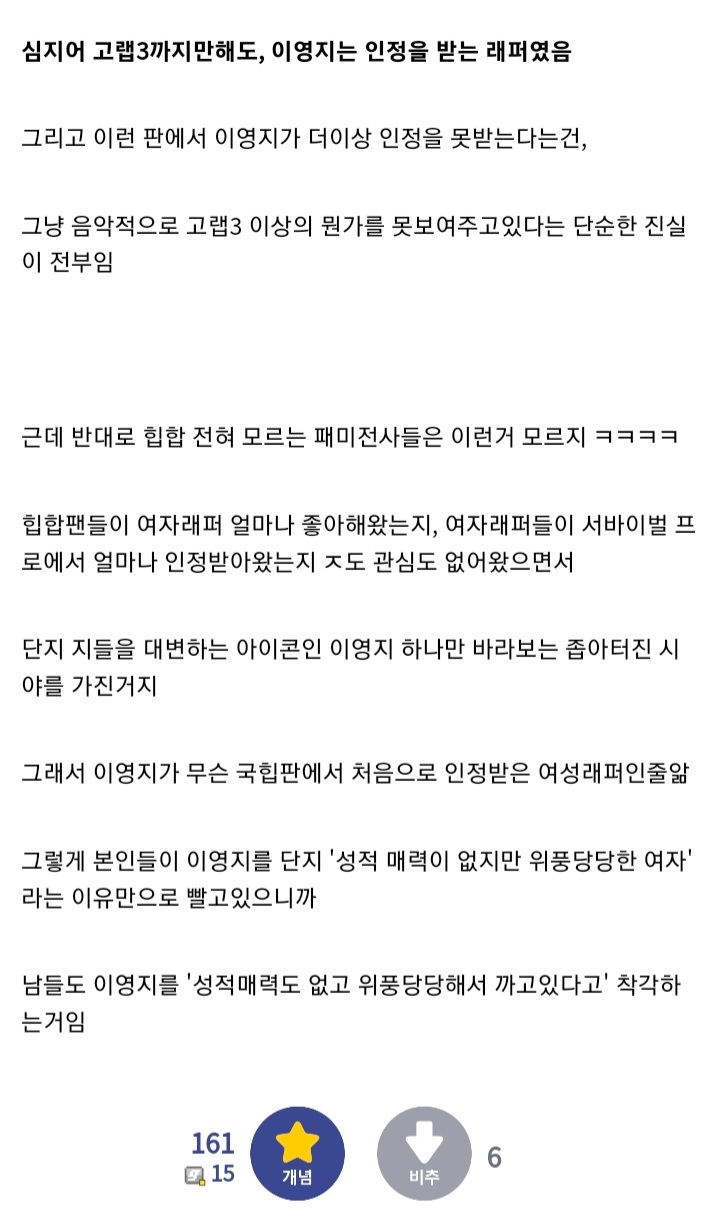 힙갤러가 분석하는 이영지가 까이는 이유 | 인스티즈