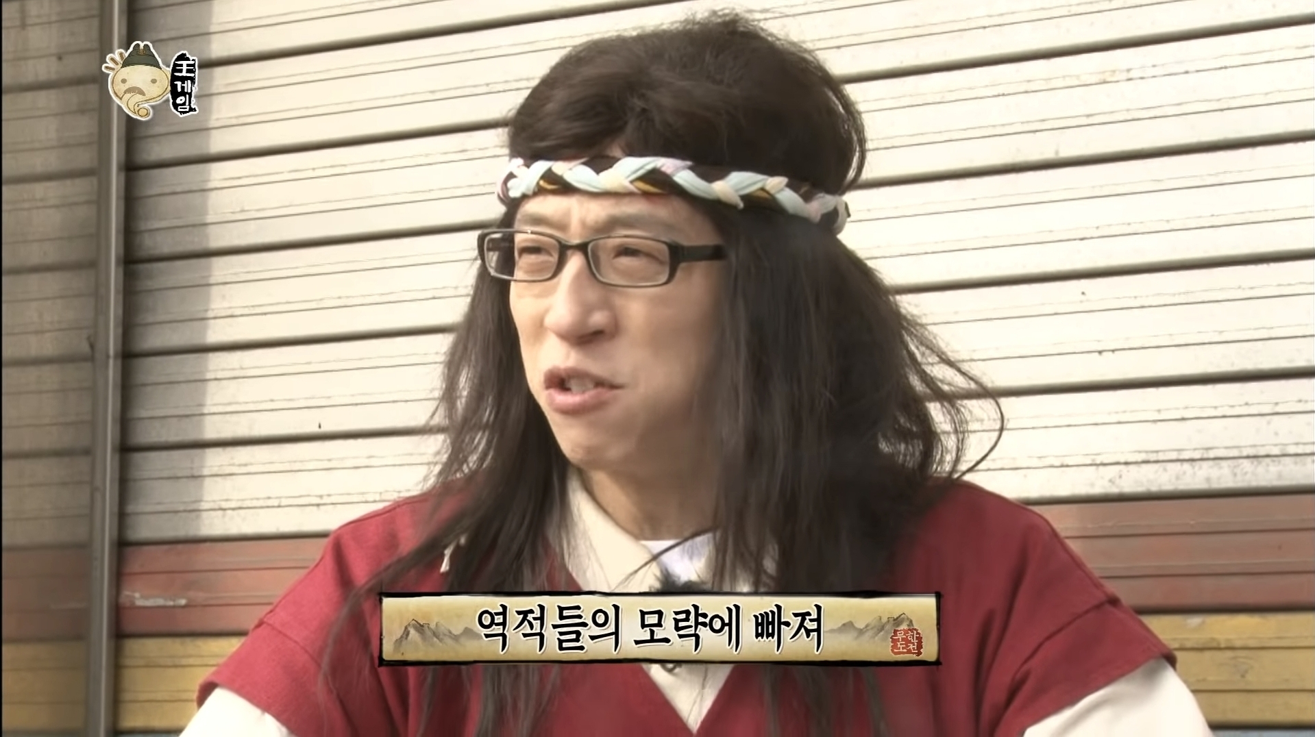 컨셉유지하려고 음식 주워먹는 유재석.jpg | 인스티즈