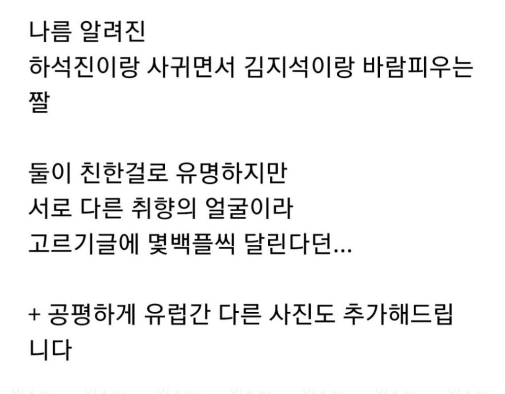 개인적인 외모 취향은? 하석진 vs 김지석 | 인스티즈