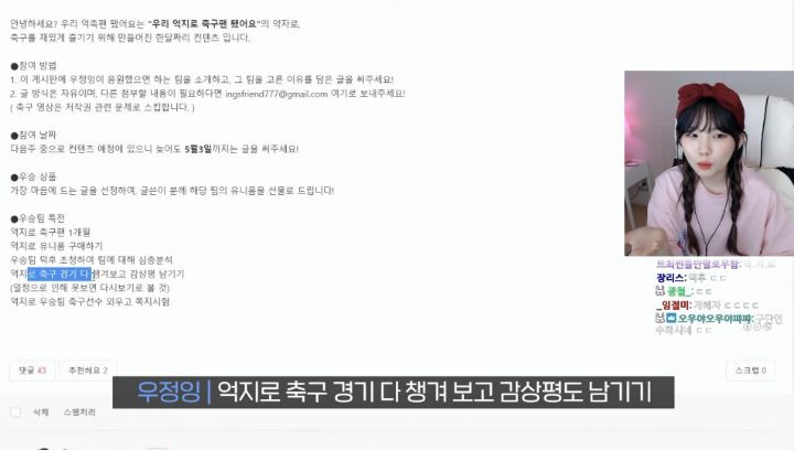 편견 없는 스트리머 우정잉.jpg (feat. 오바메양) | 인스티즈