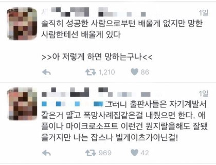 성공한 사람들이 쓴 자기계발서 말고 실패 사례도 책으로 내주면 안 됨? | 인스티즈