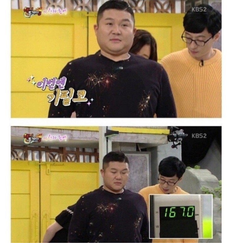 조세호......키의 진실..jpg | 인스티즈
