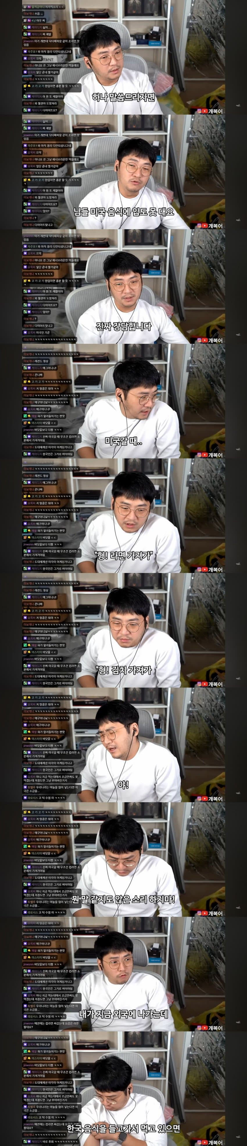 스압) 미국에 간 스트리머가 평한 미친 미국 음식의 맛.jpg | 인스티즈
