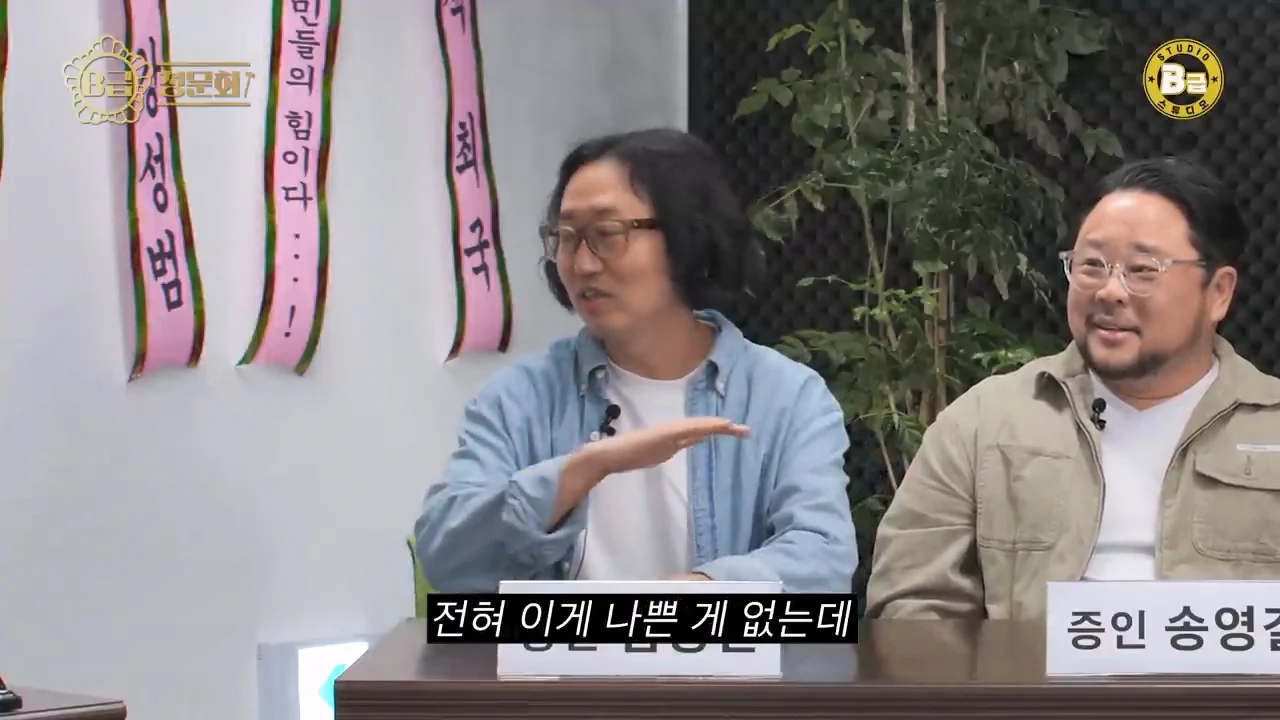 김경진이 말하는 몰래카메라 박명수 뒷담화 논란 해명 | 인스티즈