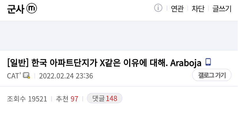 군사적 관점에서 ㅈ같다는 한국 아파트...jpg | 인스티즈