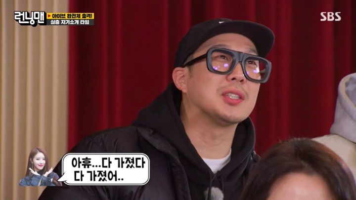 [런닝맨] 비주얼이 곧 개인기인 장원영.jpgif | 인스티즈