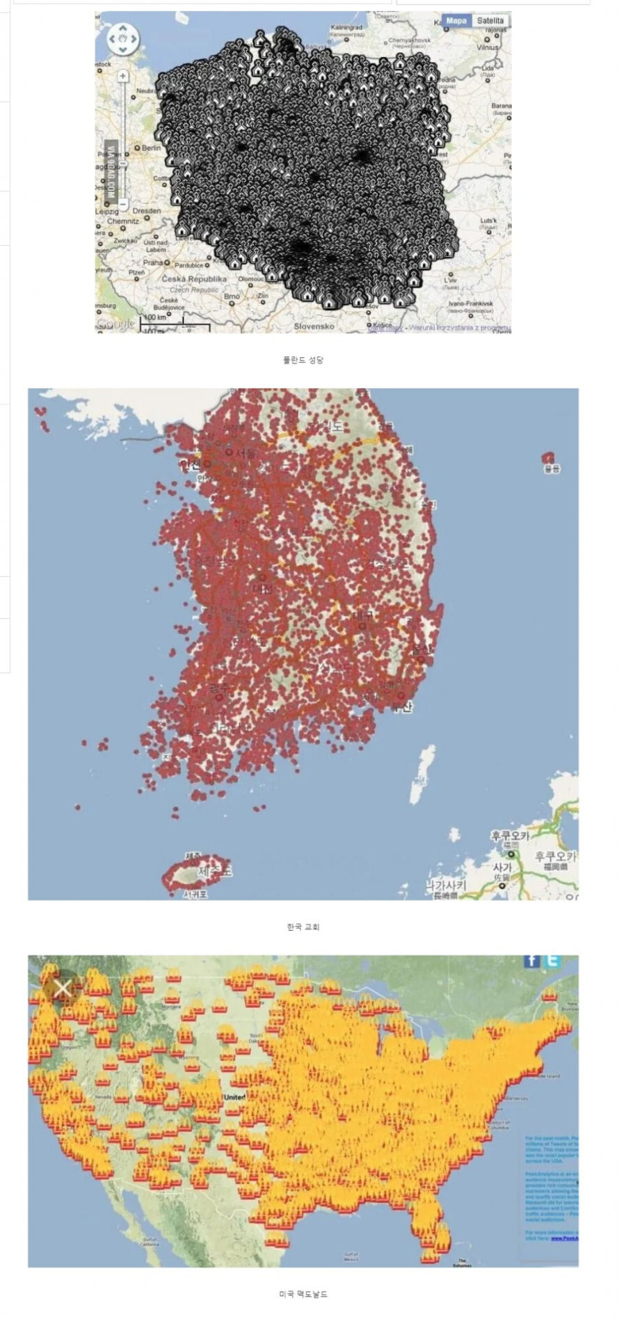 한국 교회 숫자 체감 할 수 있는 짤 | 인스티즈