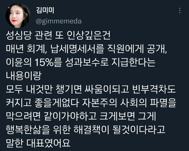 성심당이 대전에서 유명한 이유 | 인스티즈