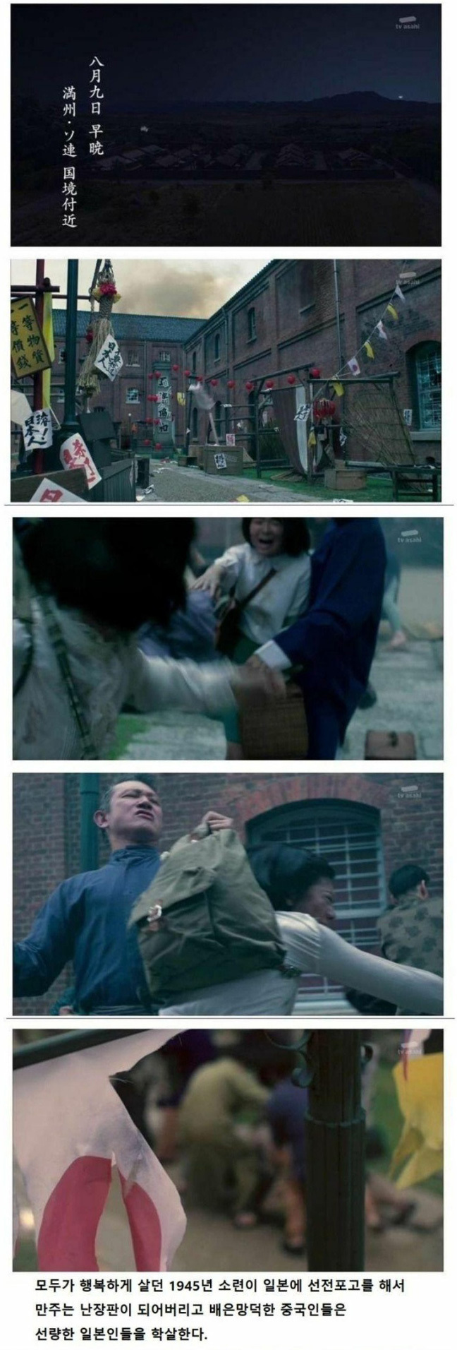 일본군 만행 미화 드라마.jpg | 인스티즈