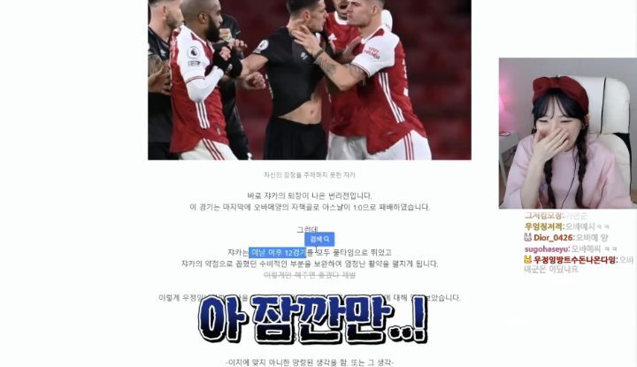 편견 없는 스트리머 우정잉.jpg (feat. 오바메양) | 인스티즈