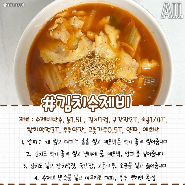 간단한데 맛있는 수제비 레시피 모음.jpg - ★ ··· 하프타임 - 樂soccer 간단한데 맛있는 수제비 레시피 모음.jpg