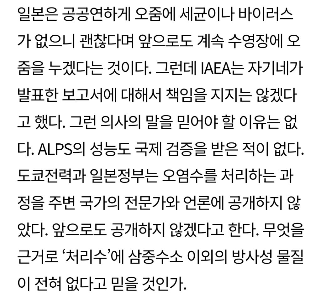 [유시민칼럼] 수영장에 오줌을 눈다면 | 인스티즈