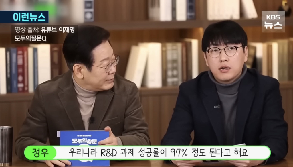 이재명과 어느 전문가의 만남 | 인스티즈