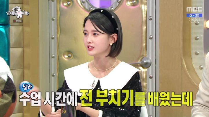 라디오스타에 출연한 남보라 | 인스티즈