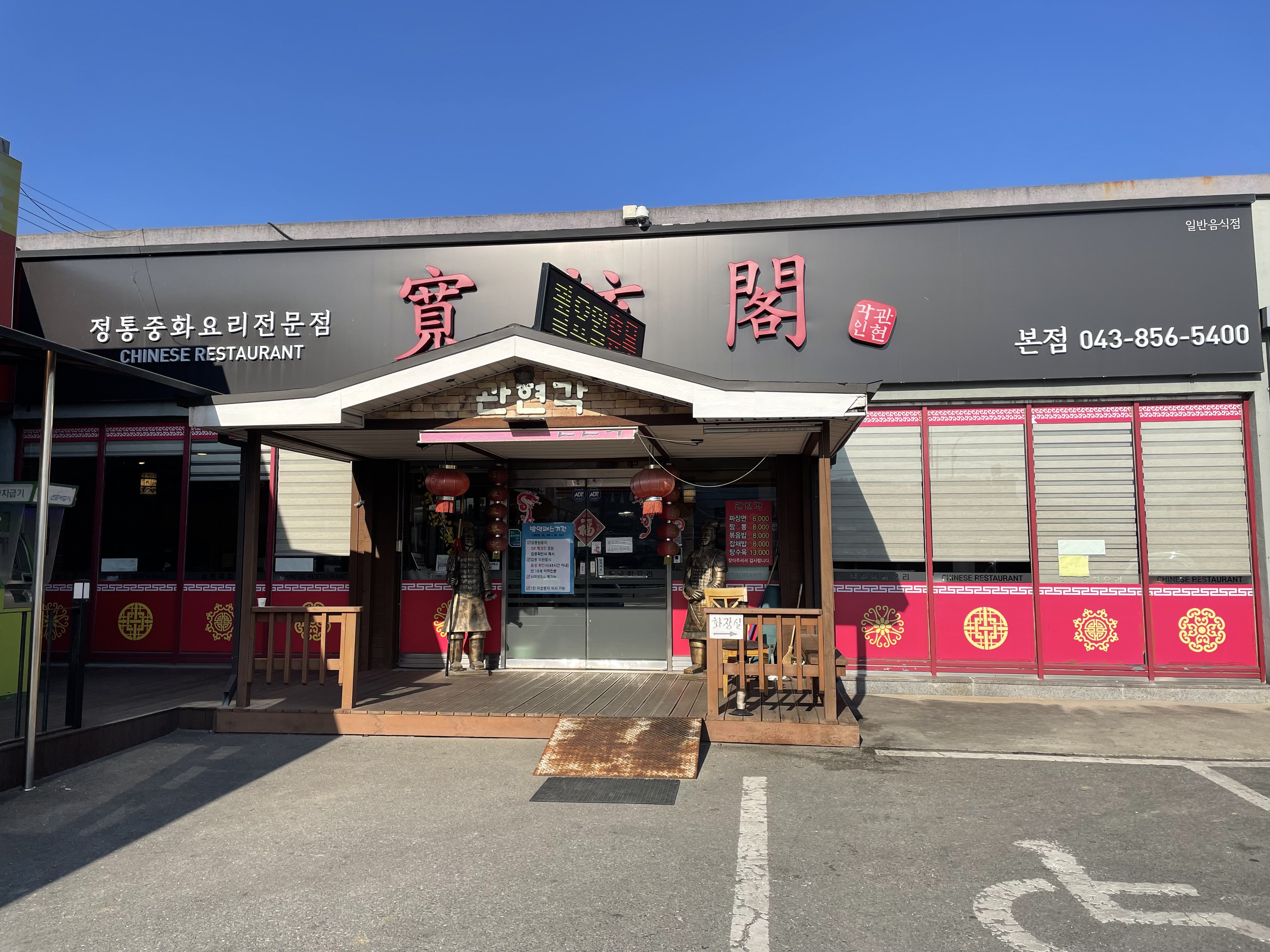 관현각 이미지