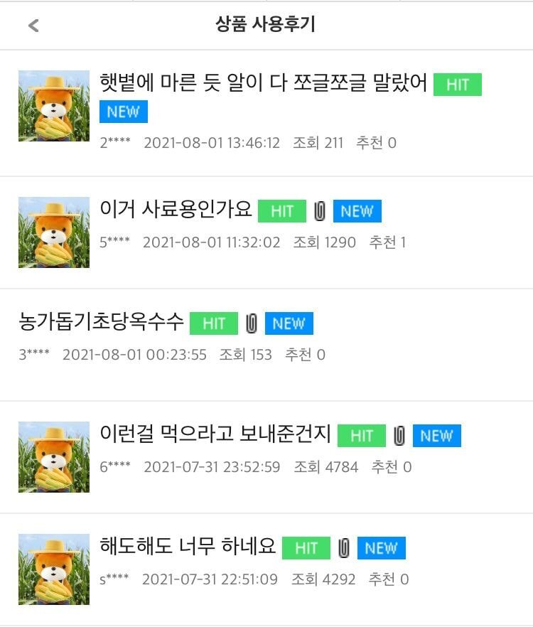 현재 난리난 사건 | 인스티즈