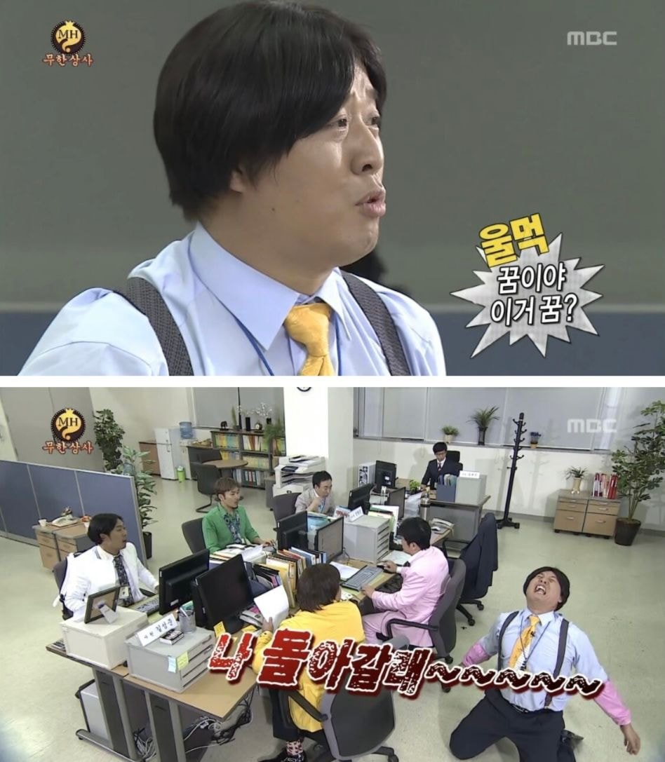 재벌집 막내아들 결말 예측한 무한도전....jpg - 유쾌방 - 엽기 혹은 진실 (세상 모든 즐거움이 모이는 곳)