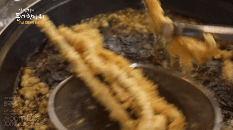 김영철의 동네한바퀴 : 대왕오징어튀김과 떡볶이.gif | 인스티즈