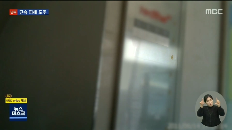 [MBC] 유노윤호, 술자리 동석자들이 경찰과 몸싸움하는 사이 도주 시도 (총정리) | 인스티즈