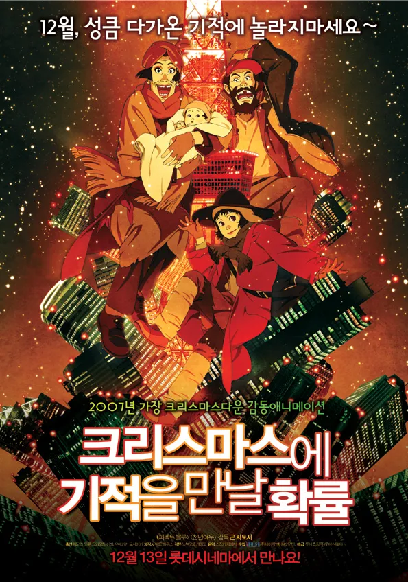 12월 11일 재개봉 예정인 영화들(총 17개) | 인스티즈