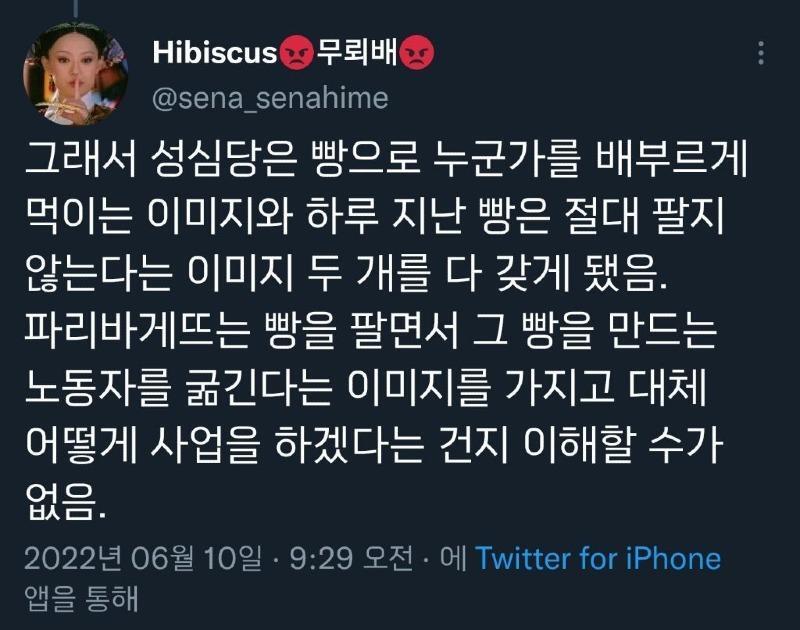 성심당이 대전에서 유명한 이유 | 인스티즈