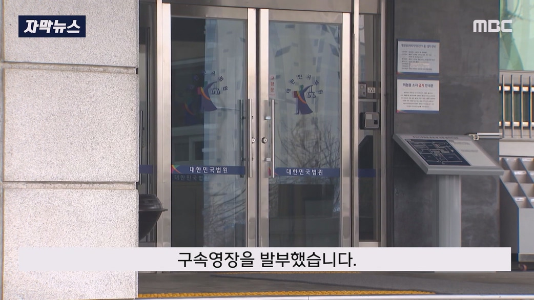 일부러 산에 화염병 던져 산불 낸 방화범 구속 | 인스티즈