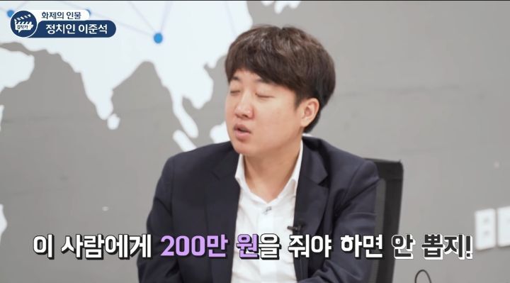 이준석 : 최저 임금 제도는 일자리를 줄이는 방식...정부가 무리수를 두고 있다 | 인스티즈