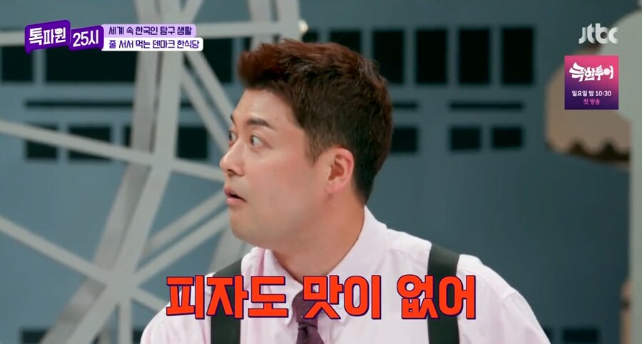 ???:프랑스 빵이 맛이 없어 | 인스티즈